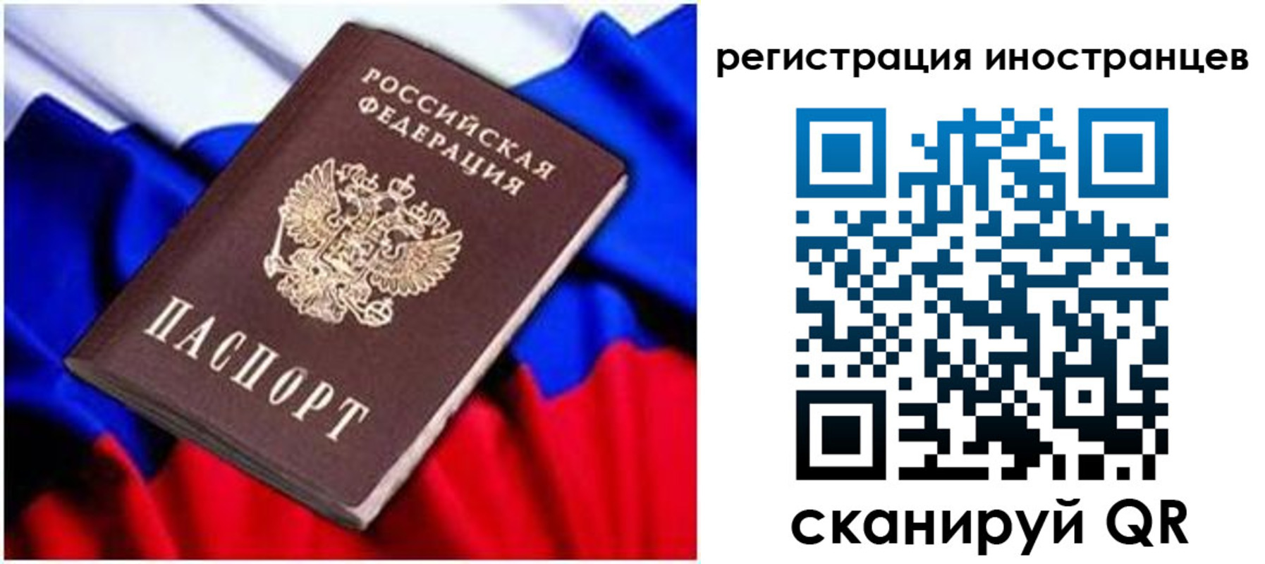 прописка для школы в Лабытнанги