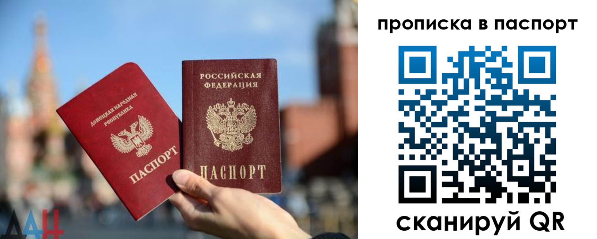 прописка для работы в Лабытнанги