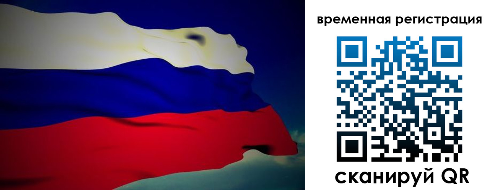 прописка для работы в Лабытнанги