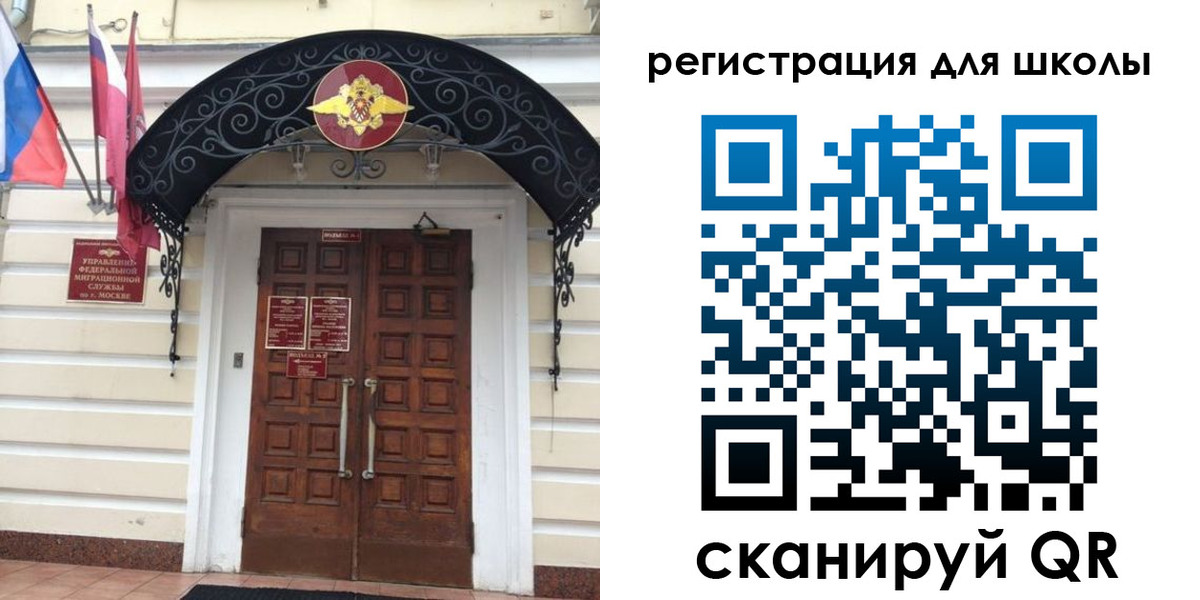 временная регистрация в Лабытнанги