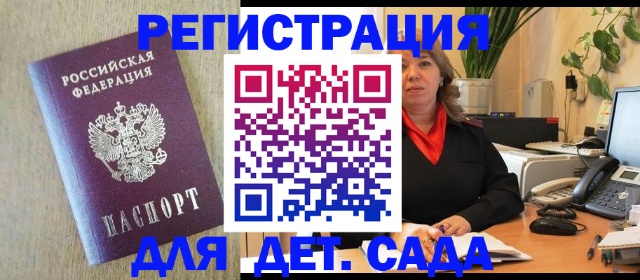 регистрация в Лабытнанги