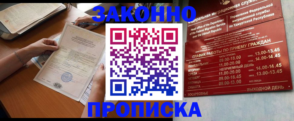 пропишу в квартире в Лабытнанги