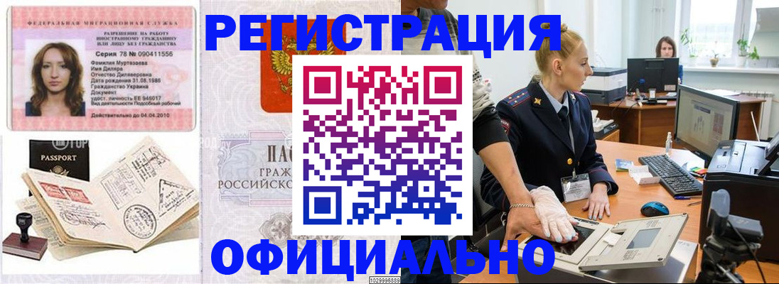 прописка для школы в Лабытнанги