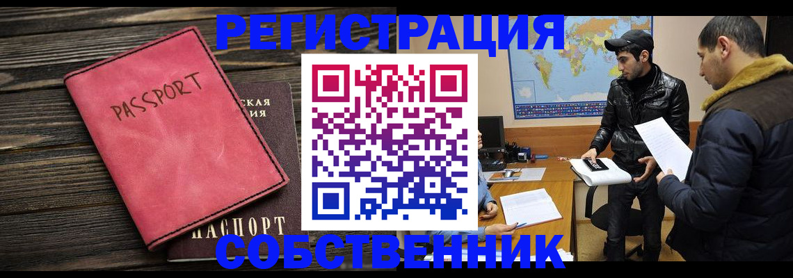 прописка иностранных граждан в Лабытнанги