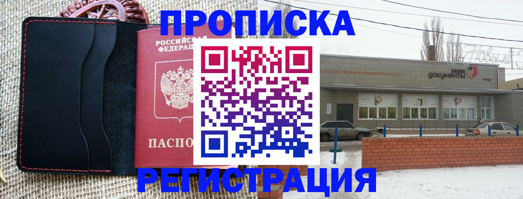 прописка для кредита в Лабытнанги