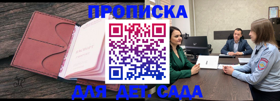 временная регистрация купить в Лабытнанги