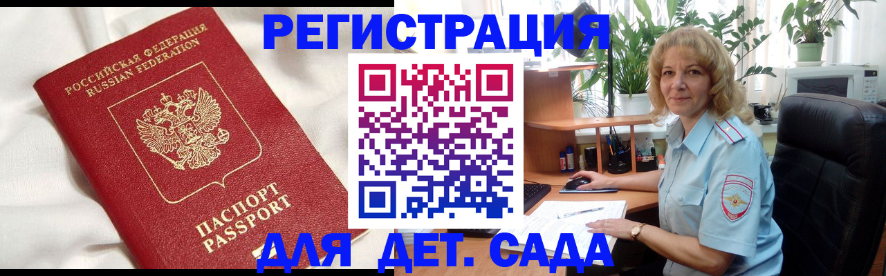 миграционный учет в Лабытнанги