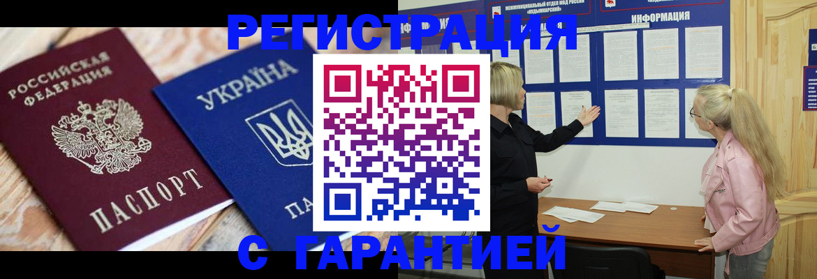 где прописаться в Лабытнанги